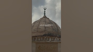 صلوا على نبينا محمد ﷺ #خالد_الصيفي #ياسر_الدوسري #سورة_الاحزاب #حالات_واتس #صلوا_على_النبي