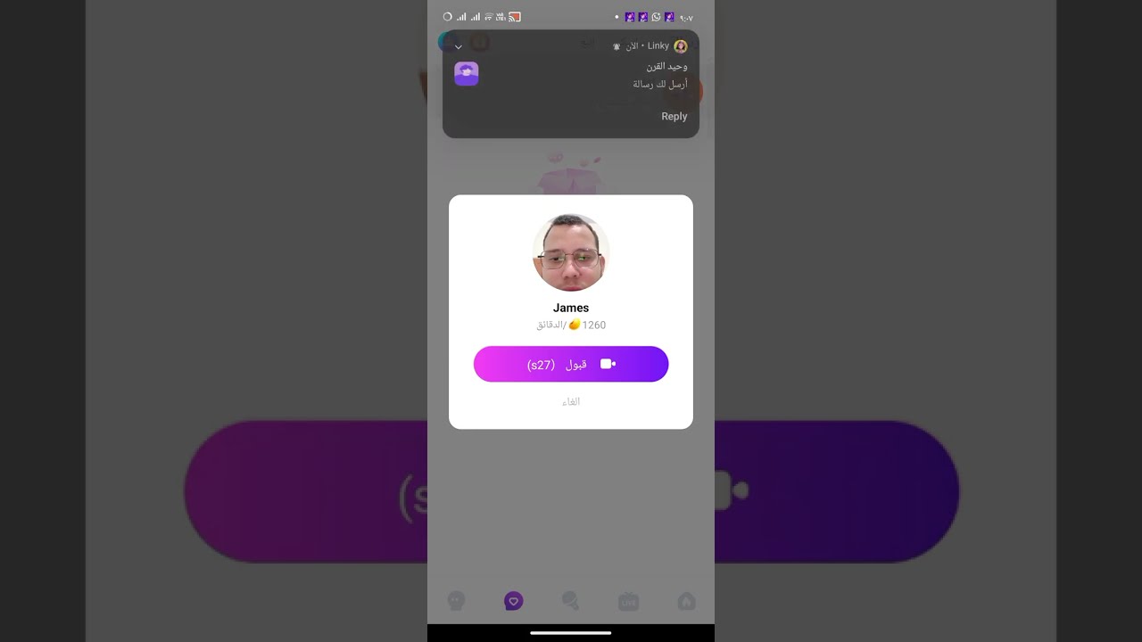 شرح تطبيق Olamet للربح من الرد على الرسائل والمكالمات  والربح فيه سهل😱