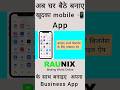 Create Mobile app for free | Mobile app kaise bnaye | Mobile app design kaise kre #makeapp