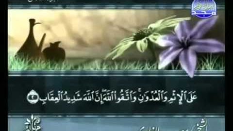 القران الكريم|الجزء السادس (6)|الشيخ سعد الغامدى