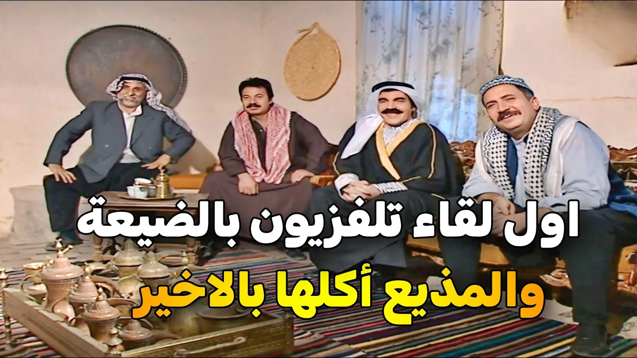 اجمل حلقات مرايا _ أهل الضيعة عملوا المستحيل ليطلعوا عالشاشة .. والمذيع كانت صدمته كبيرة بالأخير 😱😂