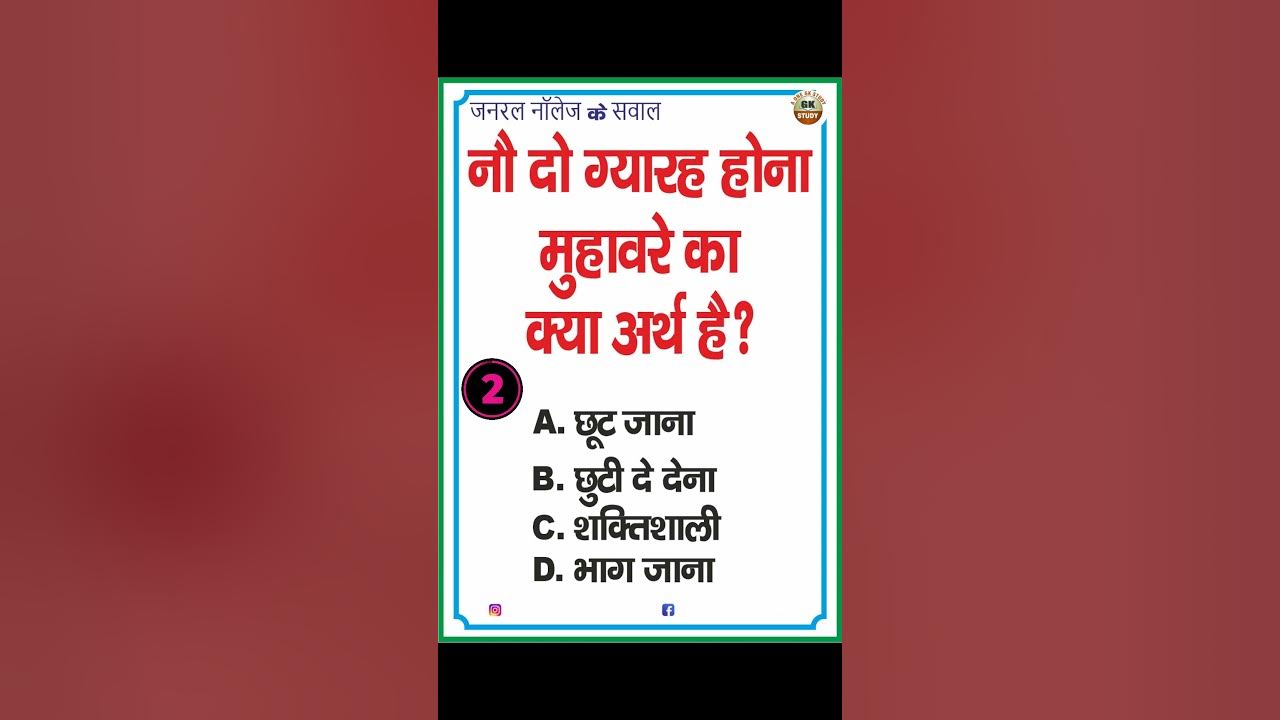 what-does-the-idiom-nine
