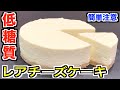 【ダイエット】混ぜて冷やすだけ