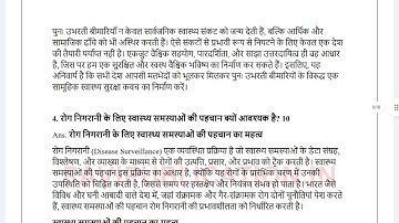 MPA 038 SOLVED ASSIGNMENT 2025-26 HINDI 