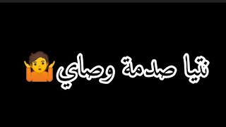 Statut whatssap ray 2021-نتي صدمة وصااي🥺💔