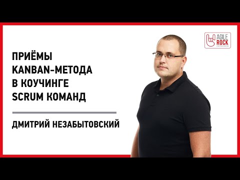 Βίντεο: Πώς υπολογίζετε την ταχύτητα στο kanban;