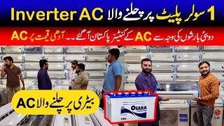 1 Solar Plate Par DC Inverter AC Chalaye | UPS ki battery per AC Chalaye | Cheapest DC Inverter AC