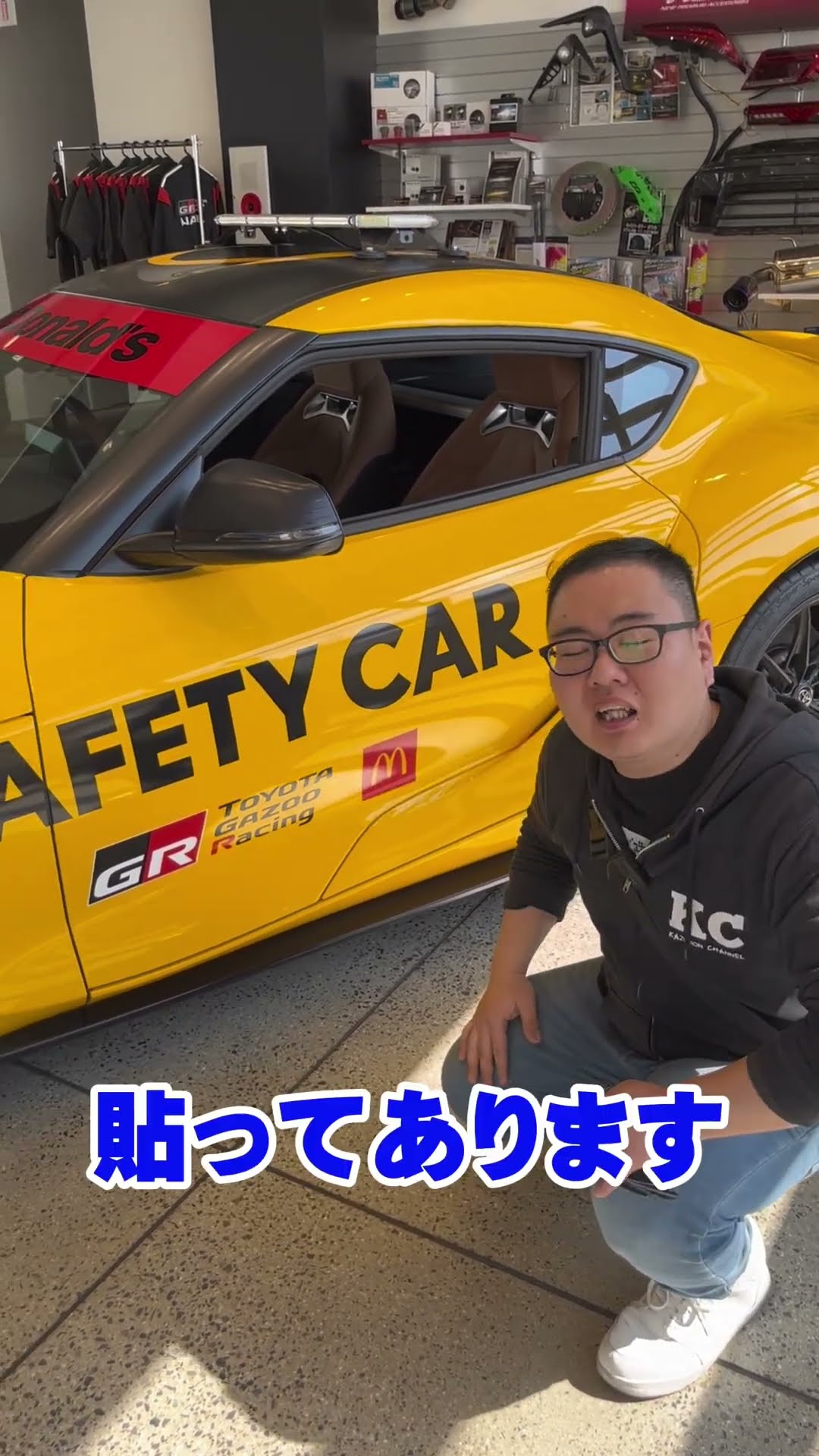The truth about the GR Supra safety car!? #shorts #grsupra