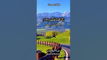 سورۃ المؤمنون آیت نمبر 107~105 - قاری عبد الباسط عبدالصمد #تلاوات #تلاوة_خاشعة #تلاوة_هادئة