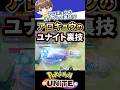 【必見】アローラキュウコンのユナイト裏技【ポケモンユナイト 】