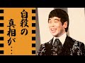 牧伸二が突然"身投げ"した切ない最期...演芸協会に残した遺言に涙が零れ落ちた...『ウクレレ漫談』で有名なタレントの師弟関係だった泉ピン子が訃報後も連絡もなかった不仲の真相に驚きを隠せない...