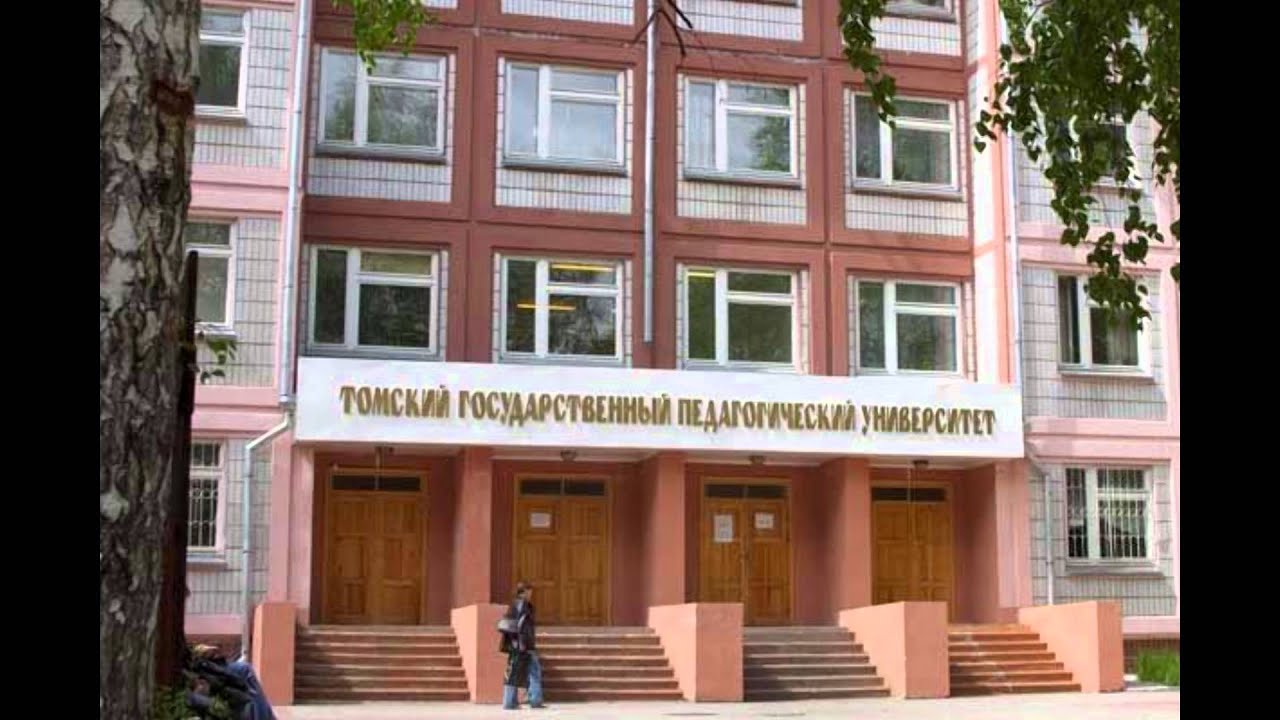Сайт томского педагогического университета