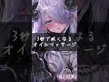 最後まで起きてられます？3秒で眠くなるオイルマッサージ #asmr #vtuber #シチュボ #asmrsleepaid #切り抜き #shorts