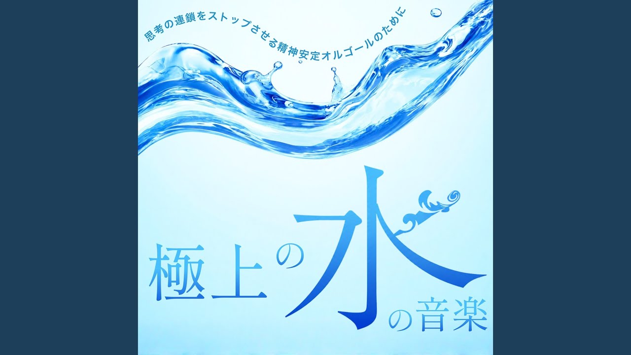 ⑤ α波ミュージック 夜－うつろ－ CD EX-508 商品の説明アルファ波