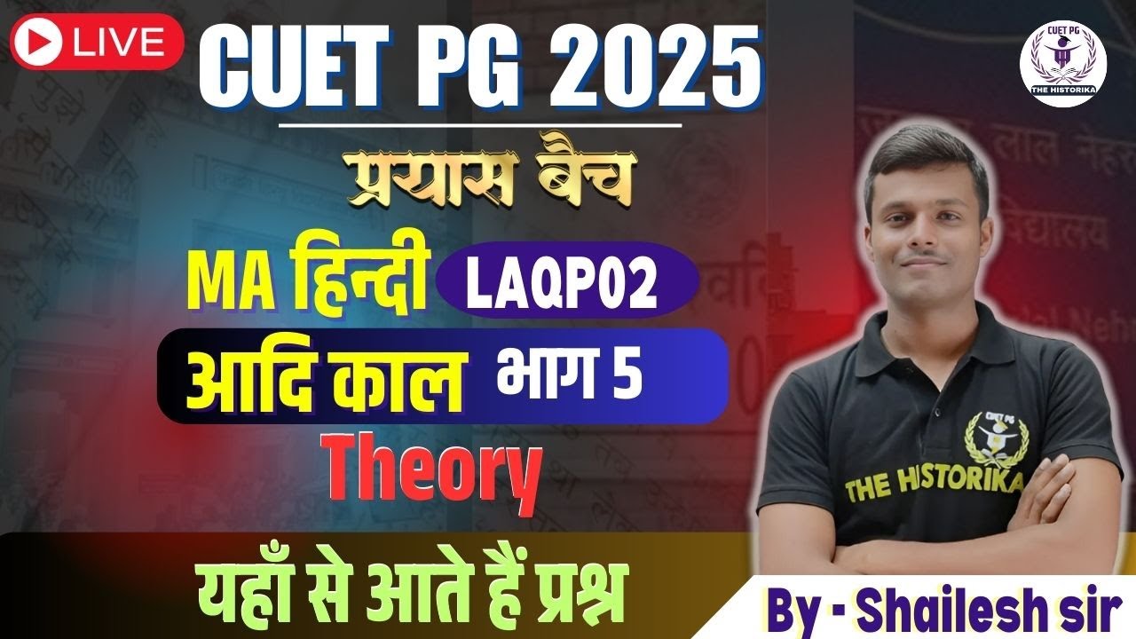 CUET PG 2025 | MA Hindi LAQP02 | आदिकाल भाग 5 | Theory Class by शैलेश ...