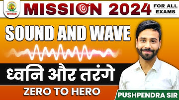 🔴 SOUND AND WAVE  || MISSION 2024 | By PUSHPENDRA SIR #rankersgurukul gurukul #mocktest