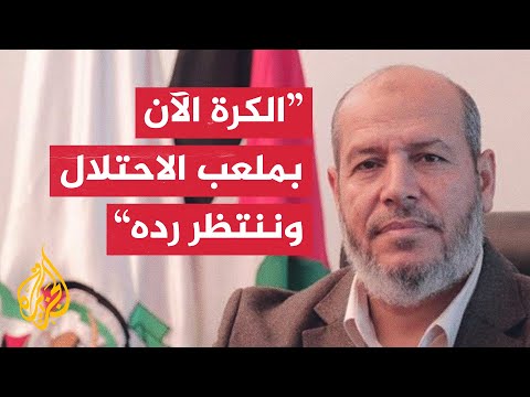 نائب رئيس حركة حماس يقدم المزيد من تفاصيل مقترح وقف إطلاق النار