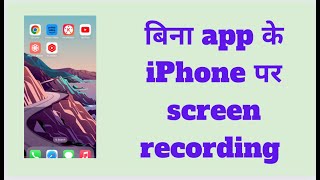 Learn iPhone  screen recording/ iPhone per screen kaise record kare. screenshot 5