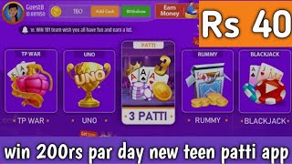 Get ₹41 | New Rummy Earning App Today | Teen Patti Real Cash Game|New Teen Patti screenshot 4