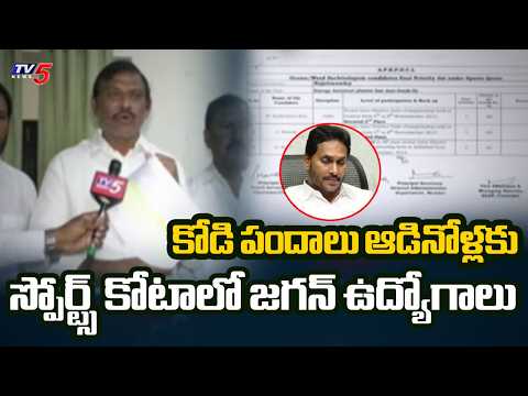 MLC Bhumireddy Ramgopal Reddy Fires On Jagan | DSC Issue | TV5 News - TV5NEWS