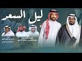مجرور بمناسبة زواج هاني عطالله الفارسي كلمات الشاعرين دخيل الغانمي حامد الذروي اداء محمد فوزي الشيخ مجرور بمناسبة زواج هاني عطالله الفارسي كلمات الشاعرين دخيل الغانمي حامد الذروي اداء محمد فوزي الشيخ