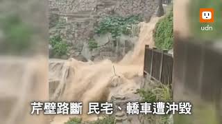 暴雨強襲北竿芹壁多處傳災情 連江縣今停班停課