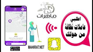 للعاملات راحة رقم شركة