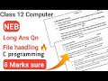 Class 12 File handling 8 marks | Computer sure questions | Class 12 File handling in C #exam
