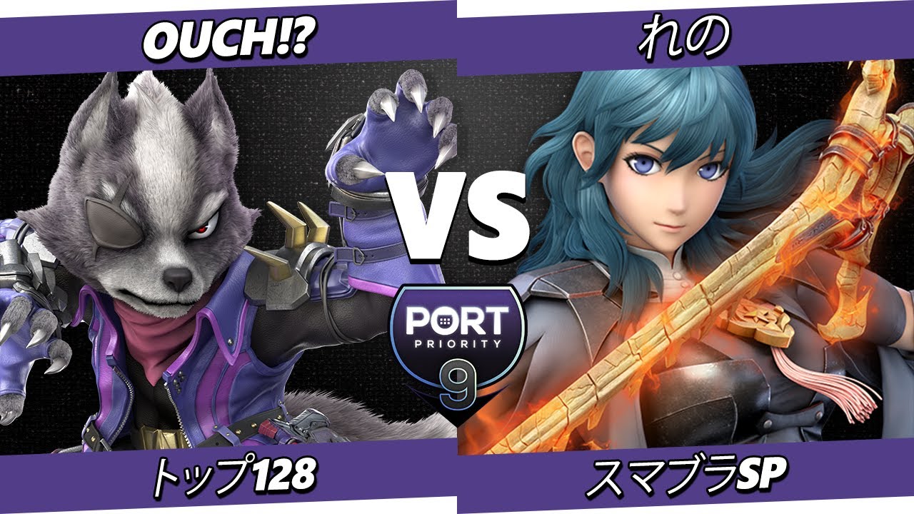 Port Priority 9 Top 128 - Reno (Byleth) Vs. Ouch!? (Wolf) Smash
