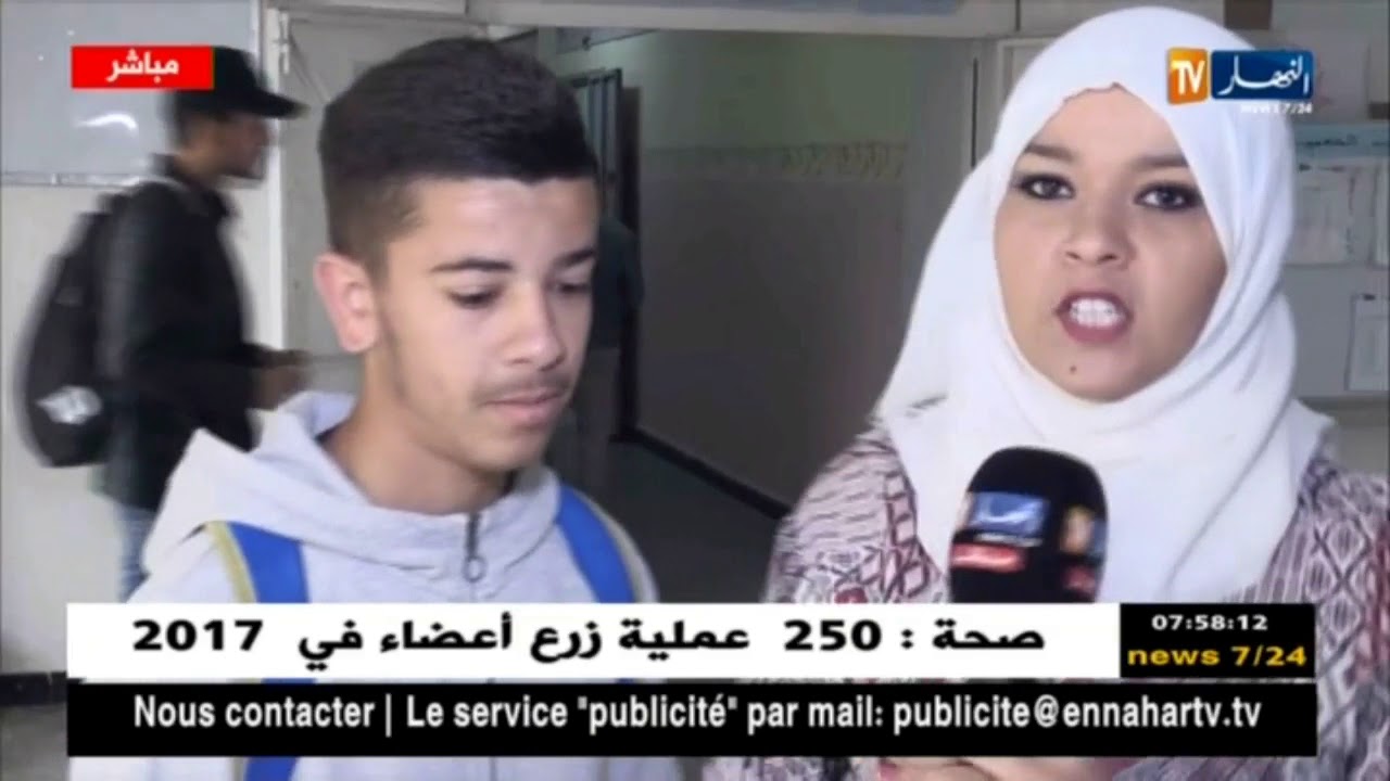 نقل مباشر لإنطلاق إمتحانات إثبات المستوى دورة 2018