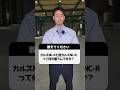 カルスNC-Rと超カルスNC-Rは使い方に違いがあります！