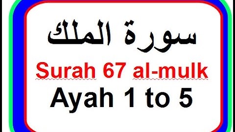 SURAH 67   سورة الملك AL-MULK AYAH 6 TO 8 FOR MOMERIZATION STUDENTS