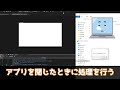 【C# WPF】アプリを閉じたときに処理を行う方法