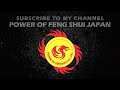 WELCOME TO POWER OF FENG SHUI JAPAN