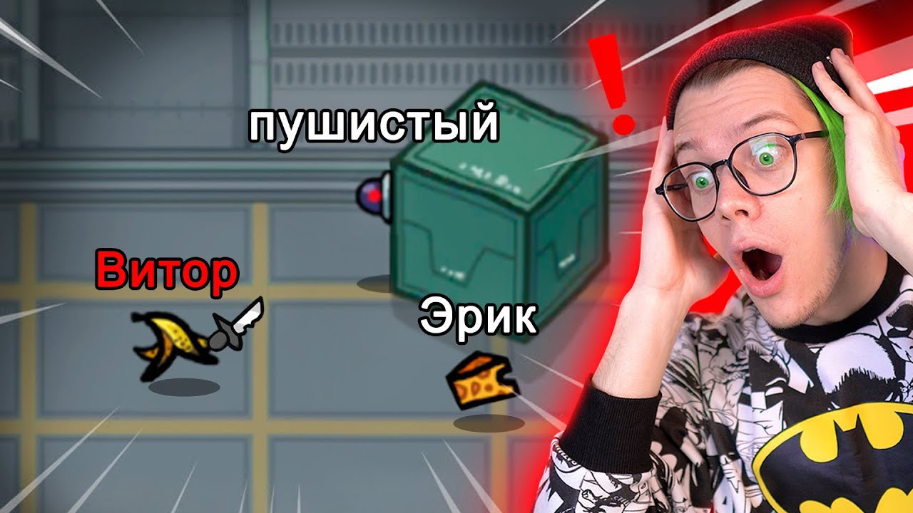 Предметы против фантом лансера