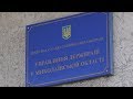 Объектив 24 01 20 Управління Держпраці розпочало інформкампанію