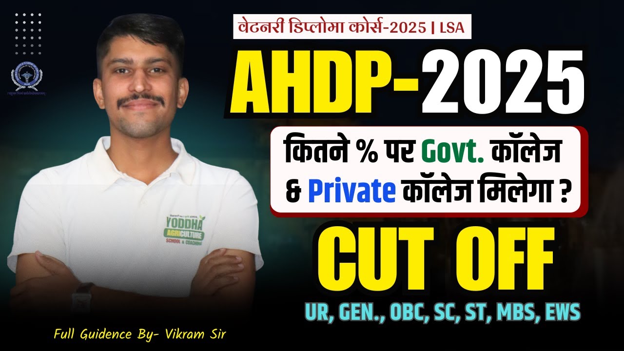 #AHDP2025