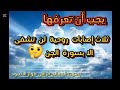 Three Spiritual Afflictions That Will Not Be Healed Except With Surat Al Jinn Learn About Them An 