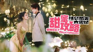 顧清顏與陸瑾霆婚後多年平淡相處，一次意外懷孕卻遭丈夫拒絕留下孩子，她心灰意冷遠走他鄉獨自生子，數年後攜孩子歸來與前夫再度糾纏，在誤會與真情中破鏡重圓 #张楚萱 #cdrama #短剧 #甜宠