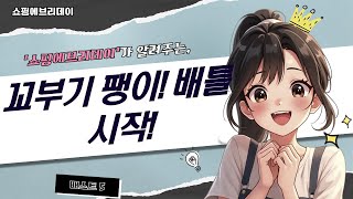 꼬부기 팽이 vs 배틀팽이! 포켓몬/베이블레이드 대결! (어린이 장난감)
