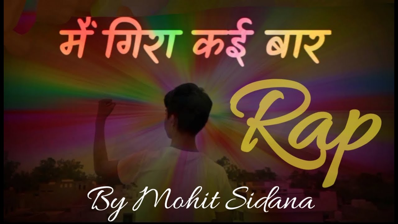 Mein Gira Kai Bar Rap || में गिरा कई बार || by Mohit Sidana