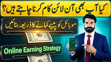 Best Online Earning Strategy | Mobile Skills & Freelancing Guide | Educational Purpose | Albarizone