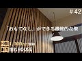 【DIY】普段は隠れてる便利すぎるアイディア#42