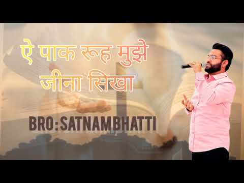 O holy soul teach me how to live New Masih songs  Bro Satnam bhatti