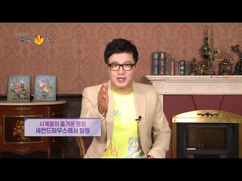 평창 엘리엇 아파트 국가대표 관광지의 힐링대표 아파트