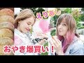 【えりあし】おやき爆買い！！リサのためにおやきを買ったらまさかの事に・・・