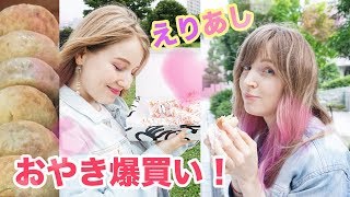 【えりあし】おやき爆買い！！リサのためにおやきを買ったらまさかの事に・・・
