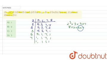 तीन अंको की ऐसी कितनी संख्याएँ होगी जिन्हे 5,6,7 और 8 से विभाजित किया जाए, तो प्रत्येक का शेषफल ...