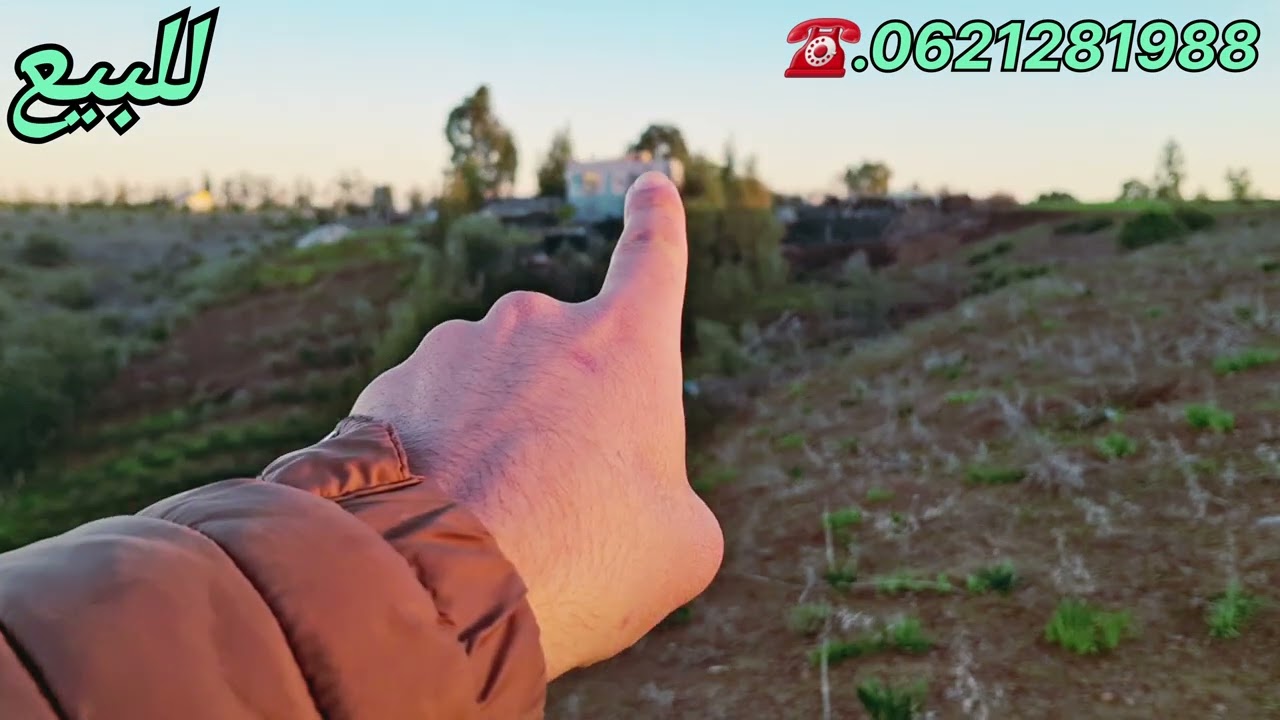 أرض 2500متر فيها دار قرب الرباط☎️0621281988