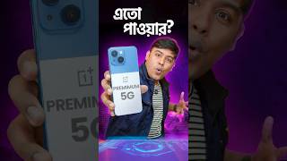 300MP Camera 😱 | 200W Charging ⚡ | OnePlus কী বানালো এটা!
